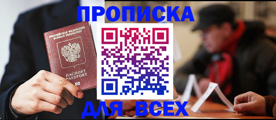 временная регистрация 2025 в Элисте