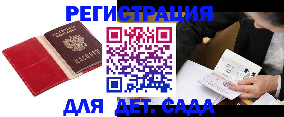 регистрация в Элисте