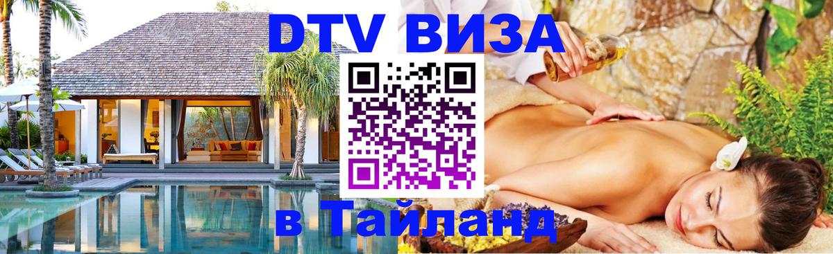 Сколько стоит DTV виза — актуальные цены, оформление даже без документов - Элиста 
